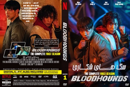 Bloodhounds Season 1