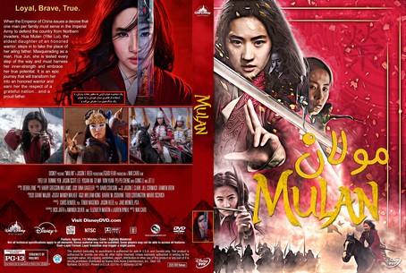 Mulan 2020