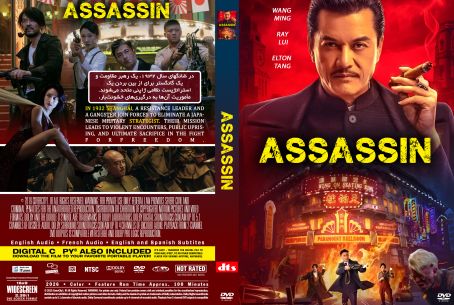 Assassin 2025