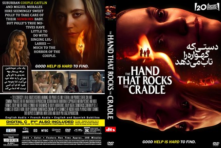 The Hand That Rocks the Cradle 2025