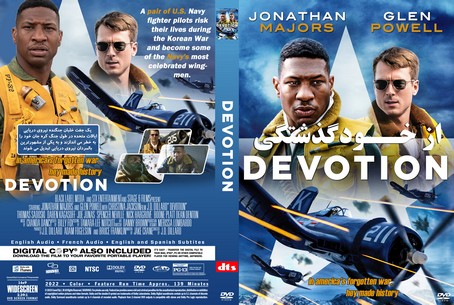 Devotion 2022