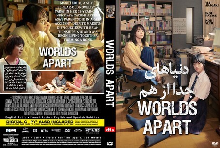 Worlds Apart 2024