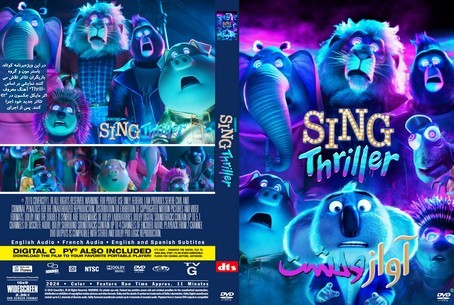 Sing Thriller 2024