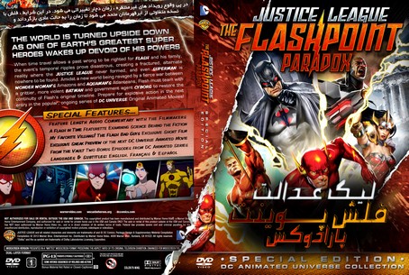 Justice League The Flashpoint Paradox 2013