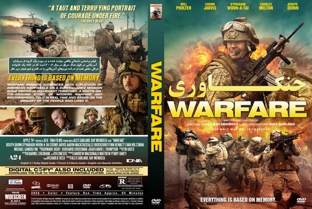 Warfare 2025