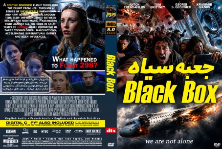 Black Box 2026