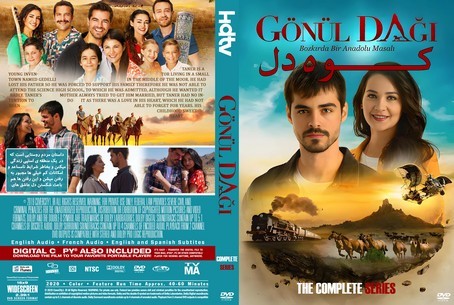 Gonul Dagi Season 1