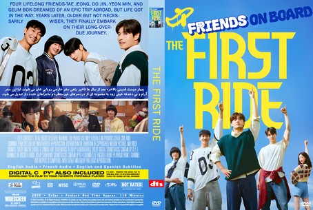 The First Ride 2025