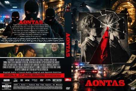 Aontas 2025