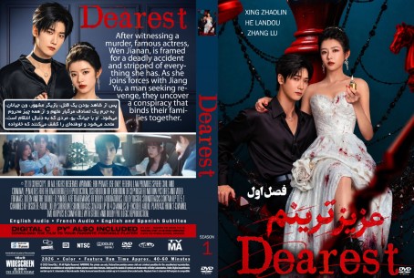 Dearest Season 1