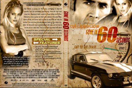 Gone in 60 Seconds