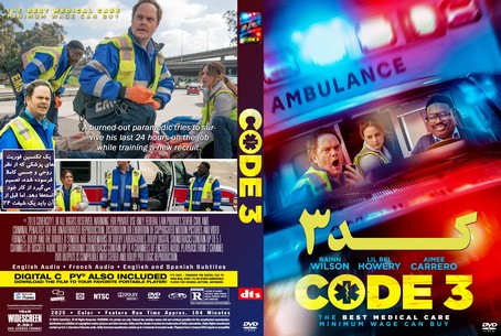 Code 3 2024
