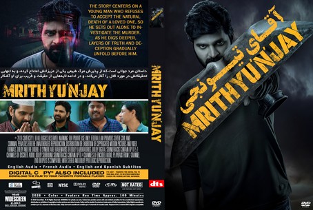 Mrithyunjay 2026