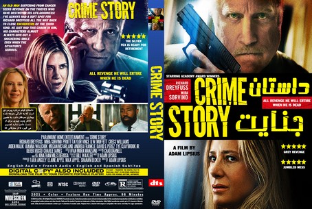 Crime Story 2021