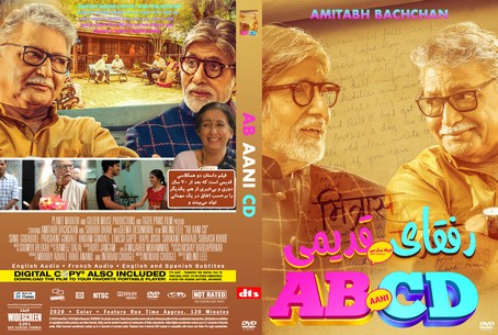 AB Aani CD 2020
