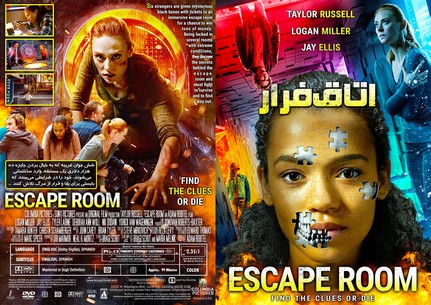 Escape Room 2019