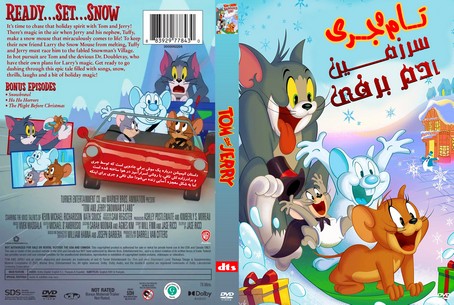 Tom and Jerry Snowman's Land 2022