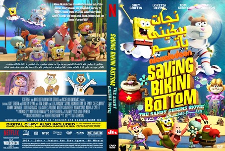 Saving Bikini Bottom The Sandy Cheeks Movie 2024