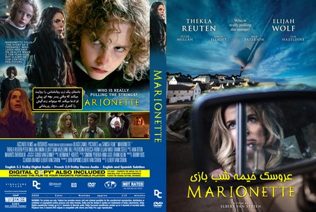 Marionette 2020