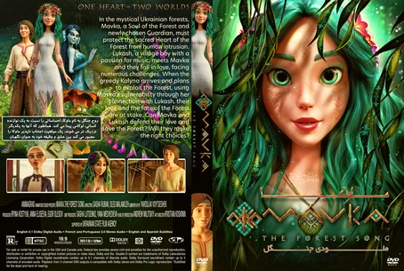Mavka. The Forest Song 2023
