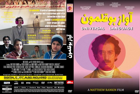 Universal Language 2024