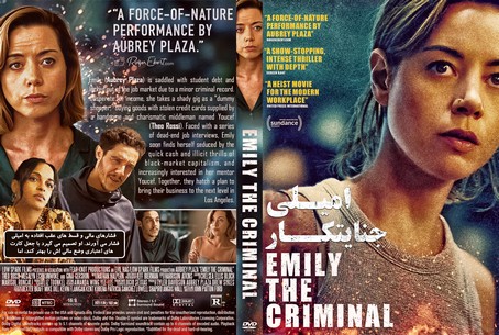 Emily the Criminal 2022