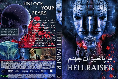 Hellraiser 2022