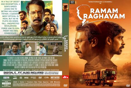 Ramam Raghavam 2025