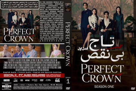 Perfect Crown Season 1