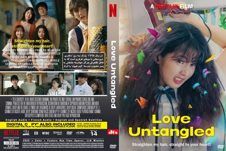 Love Untangled 2025