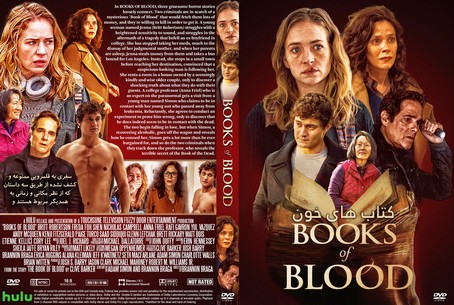 Books of Blood 2020