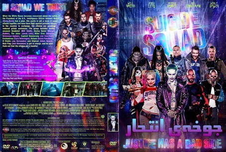 Suicide Squad 2016