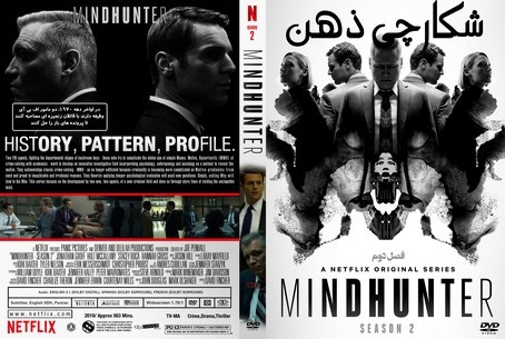 Mindhunter Season 2