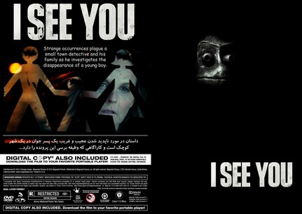 I See You 2018