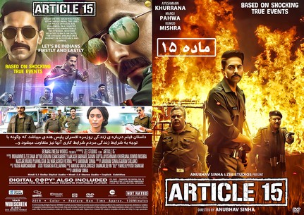 Article 15 2019
