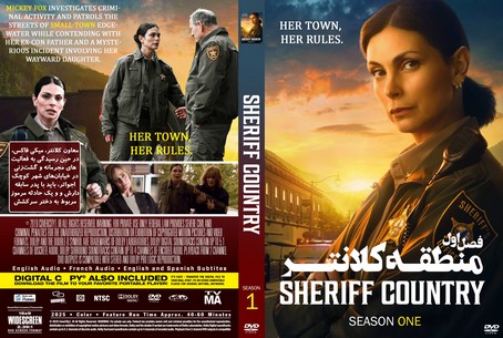 Sheriff Country Season 1