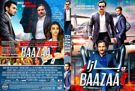 Baazaar 2018