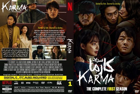 Karma Season 1