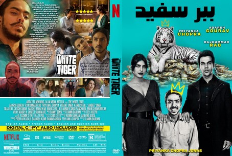 The White Tiger 2021